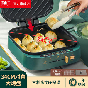利仁电饼铛2025新款加深G-13双面加热加深加大烙饼锅板栗机涮烤
