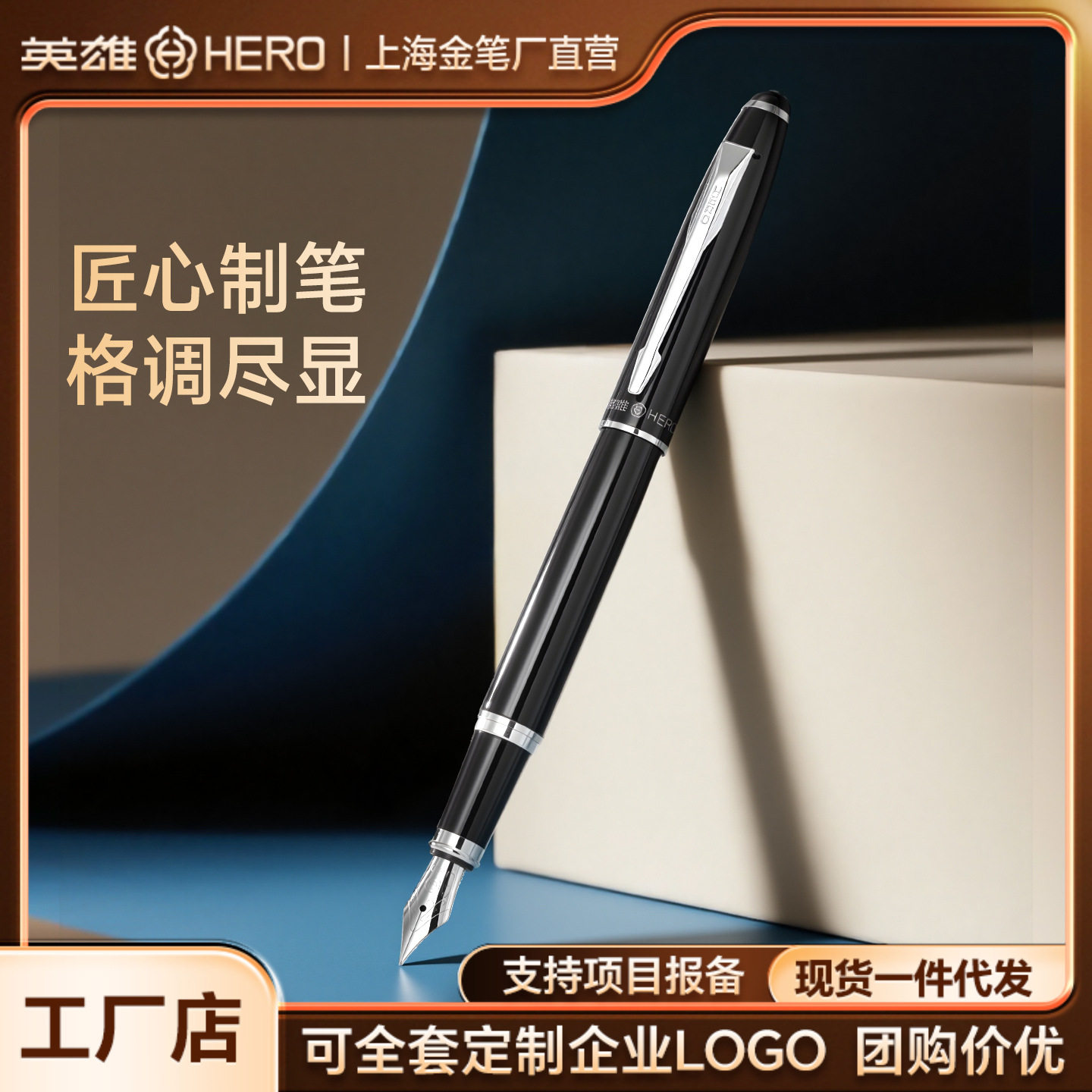 十大名牌钢笔HERO英雄971成人男士商务用品签名办公企业采购送礼,文具电教/文化用品/商务用品,钢笔,淘宝优惠券,粉丝福利购,淘宝优惠卷