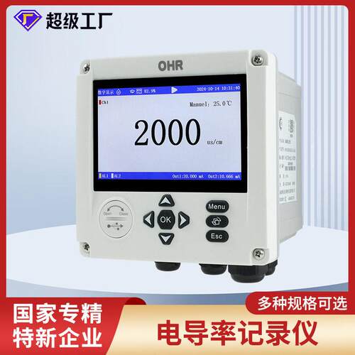 电导率记录仪在线监测仪传感器工业污水处理水质测试电极探头