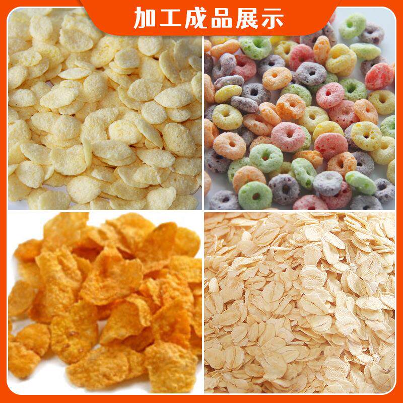 机械玉米燕麦片生产线设备早餐麦圈生产线麦圈可可片膨化早