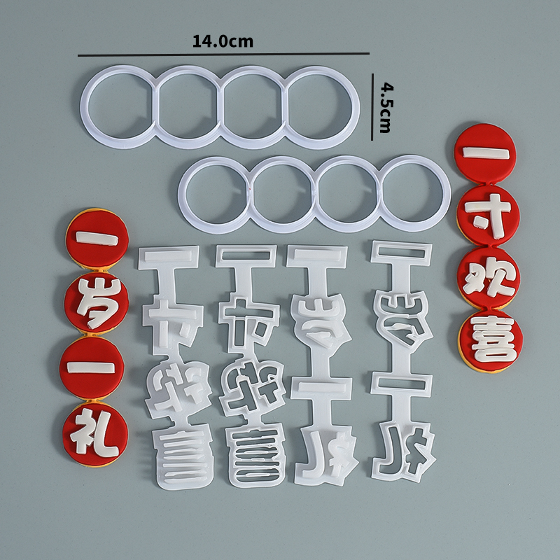 儿童宝宝周岁新中式中国风切模一岁一礼一寸欢喜diy翻糖蛋糕模具