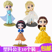 白雪公主蛋糕装 饰摆件贝尔爱莎美人鱼冰雪奇缘艾莎生日烘焙插件
