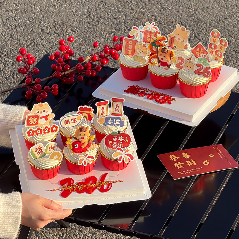 2026马年新年快乐礼花纸杯蛋糕装饰手提盒发财暴富跨年甜品打包盒,节庆用品/礼品,节日装扮用品,淘宝优惠券,粉丝福利购,淘宝优惠卷
