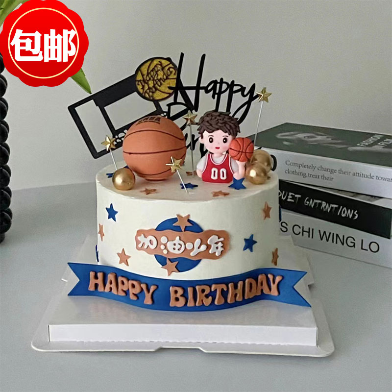 网红加油少年篮球小子蛋糕装饰摆件男孩球衣球鞋生日甜品台插件