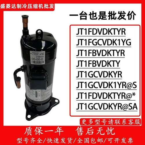 变频制冷压缩机JT16KBVDYR@SR410A