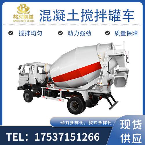 移动车载式水泥搅拌车方5方混凝土搅拌罐建筑工地混泥土运输罐车