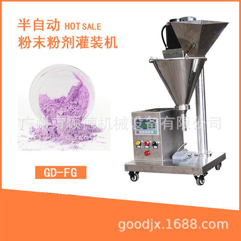 义乌散粉蜜粉灌装机瓶装化妆品粉末定妆粉灌装机小型粉剂灌装机