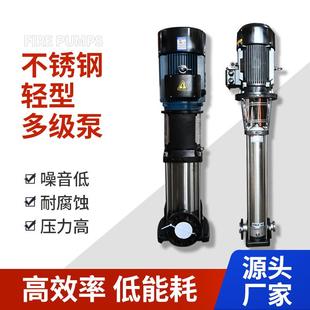 CDL不锈钢轻型多级泵立式 CDLF 多级离心泵高扬程增压泵变频恒压
