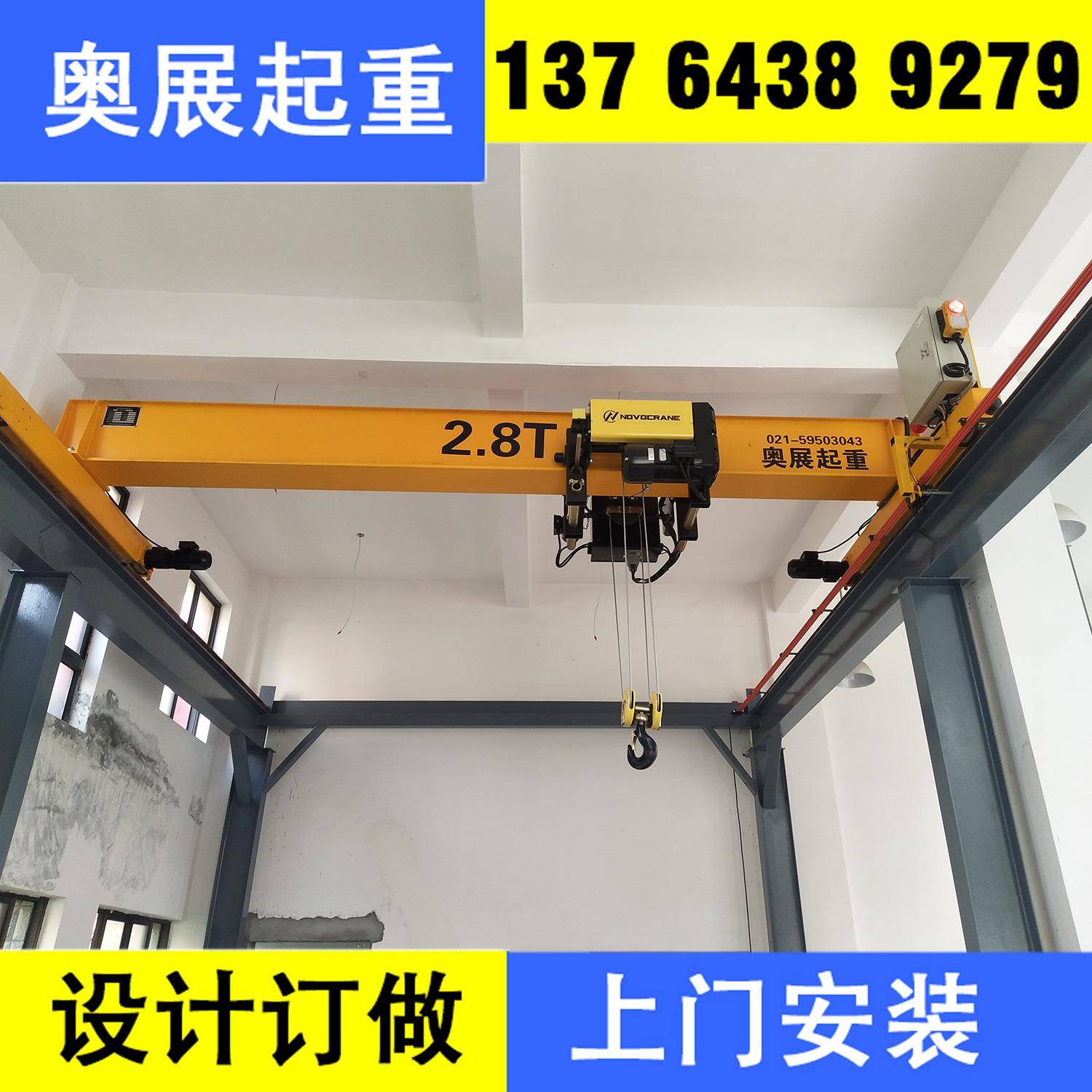 LDA型2.8T2.9T欧式电动单梁桥式起重机定做/欧式单梁行车厂家