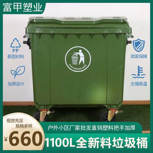 1100L大号垃圾桶加厚户外小区全新垃圾箱塑料镀锌铁耳朵厂家直供