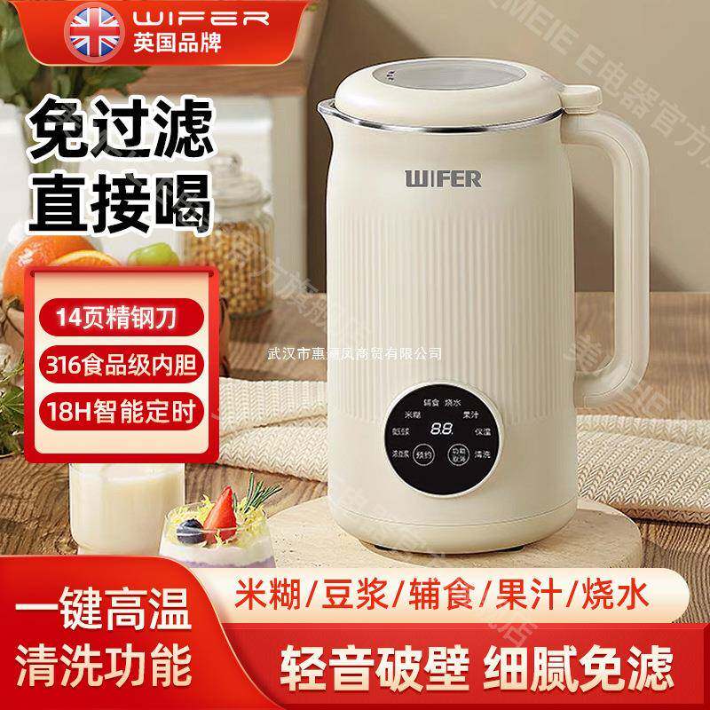 WIFER智能破壁机多功能316不锈钢豆浆机老人辅食免煮免过滤无其他