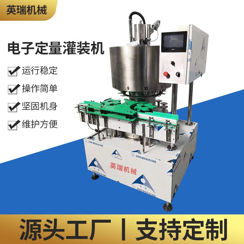 酒水灌装机液体全自动白酒灌装机电子定量灌装机自流式灌装机图片