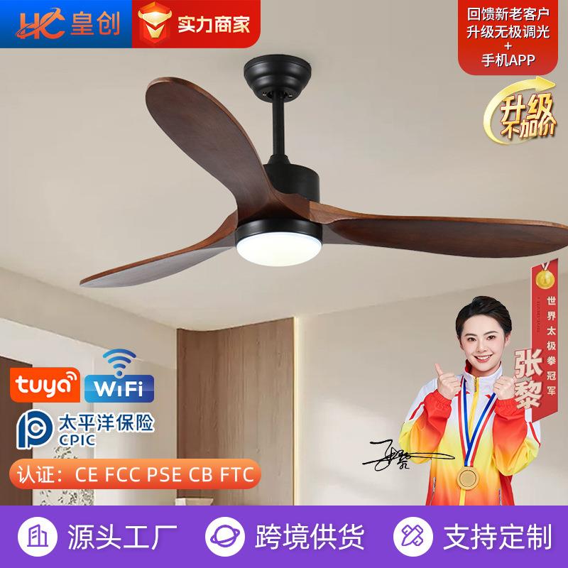 美式复古实木卧室风扇灯家用客厅商用餐厅吊扇灯大风力变频电扇灯