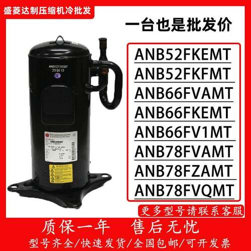 适用于三菱AN52YQAMTBE67YEKMTANB52FKEMT1ANB52FKFMT压缩机