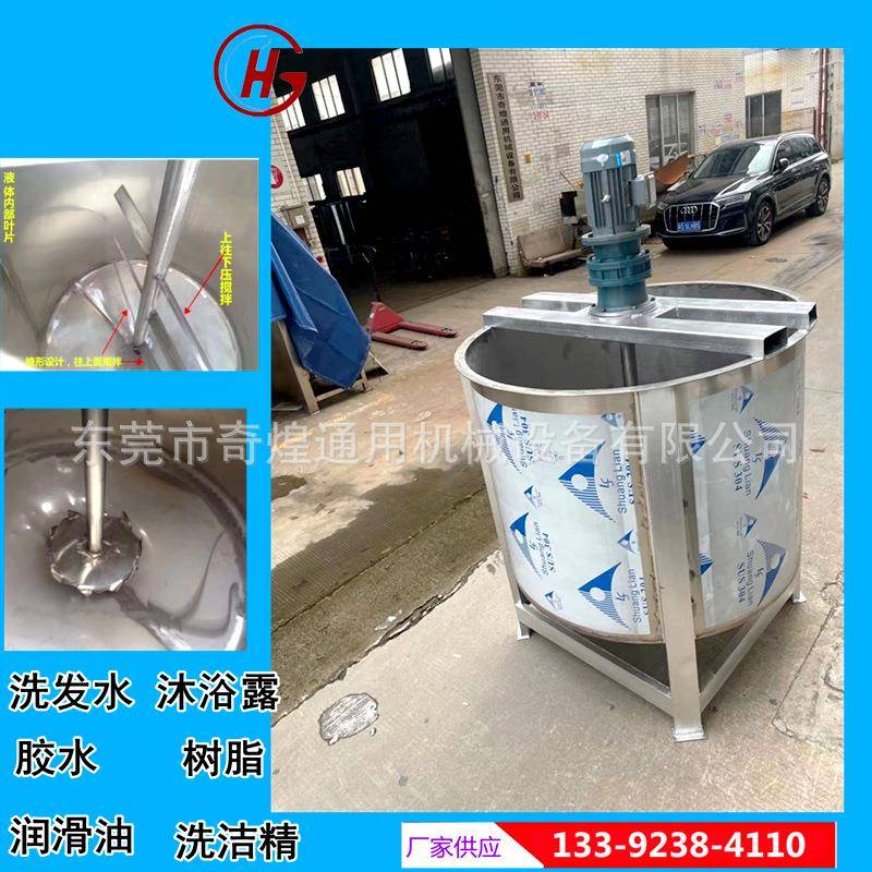 东莞厂家直供立式液体搅拌机江西不锈钢立式搅拌罐胶水加热恒温搅