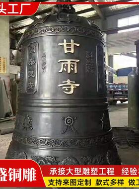 厂家制作寺庙道观青铜钟黄铜钟撞钟寺院铸铜仿古警示铜钟