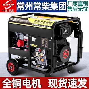 8W三相380V 卡瑞特15千瓦柴油发电机家用10W单相220V工地户外6