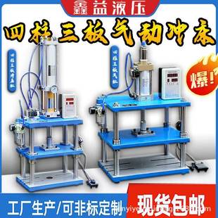 四柱三板气液增压机气动压力机气缸气压机模切机冲压机气动冲床