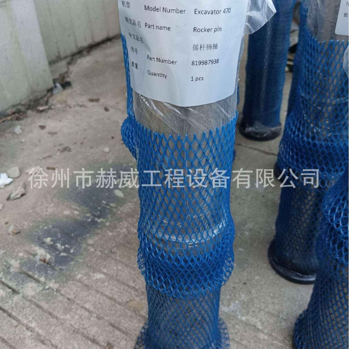 徐工挖机470/摇杆销轴819987938现货