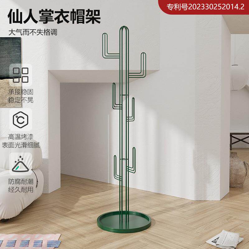 现代简约风设计师创意仙人掌衣架落地卧室挂衣架小户型隔夜衣帽架