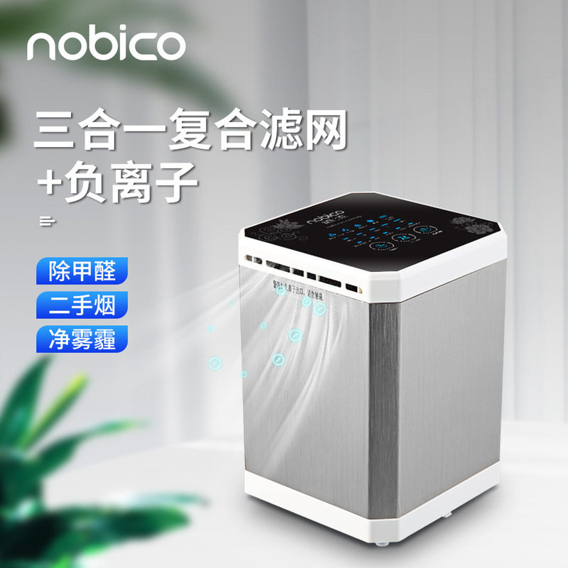 电商代发诺比克桌面空气净化器 小型迷你负离子除烟尘异味淨化机