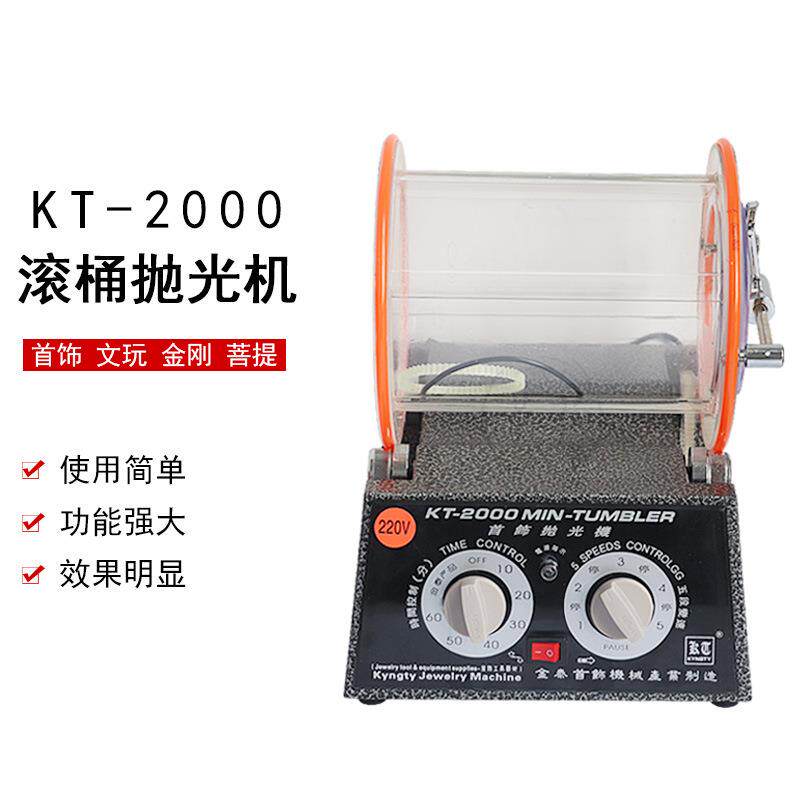 KT2000滚桶抛光机金银铜首饰打磨机台式小型滚筒研磨器材打金工具