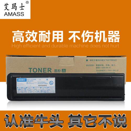 直销适用T-4530C复印机兼容粉盒E305E355E455SD