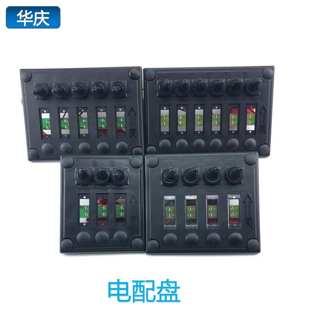 六位组合改装开关游艇摇杆开关船用控制开关摇臂拨动开关电配盘