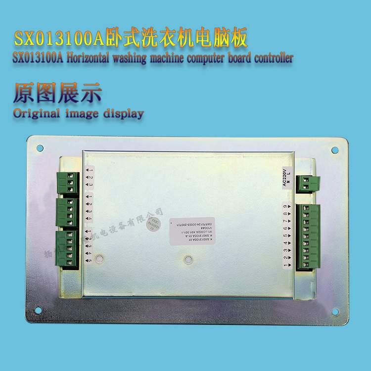 SX013100A老式洗衣机水洗机清洗机操作电脑主面板控制器显示器