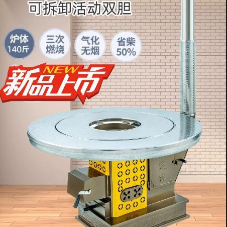 140斤活动式可拆卸柴煤两用三次燃烧气化炉农村家用节能无烟柴火