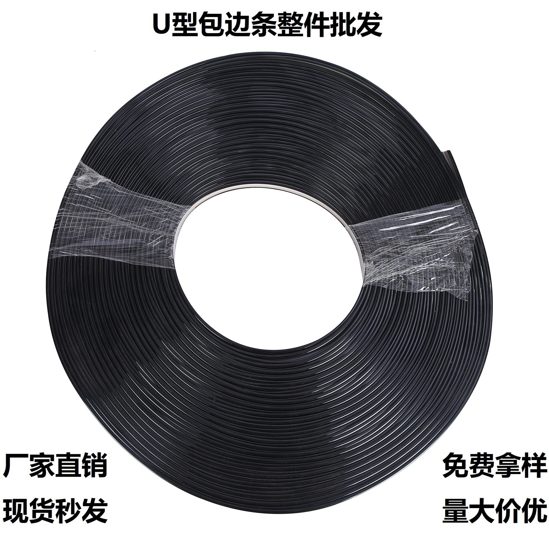 u型封边条门窗黑色相框装饰PVC材质软边U整件批发耐磨损静音