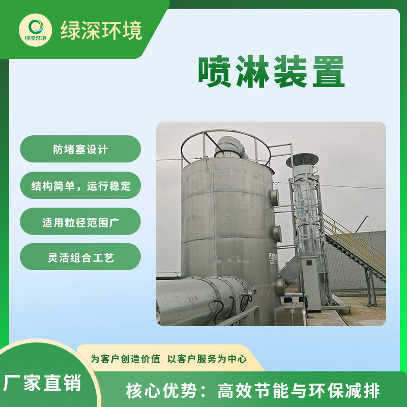 车间烟气净化304不锈钢工业废气净化塔厂家废气处理设备PP喷淋塔