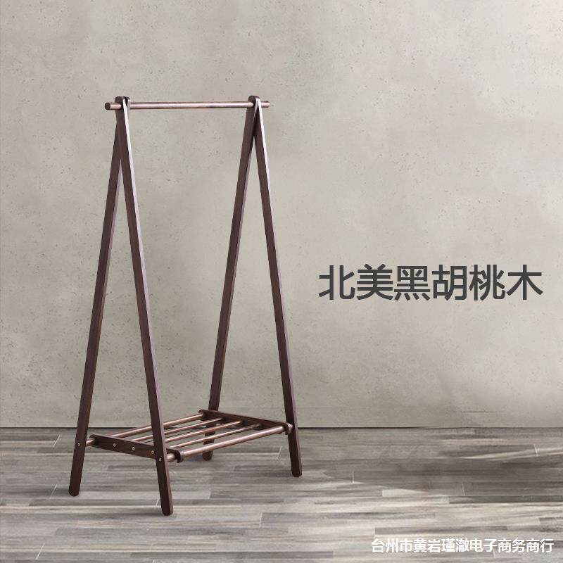 胡桃木衣帽架落地现代简约北欧挂衣架立式家用卧室折叠晾衣架实木