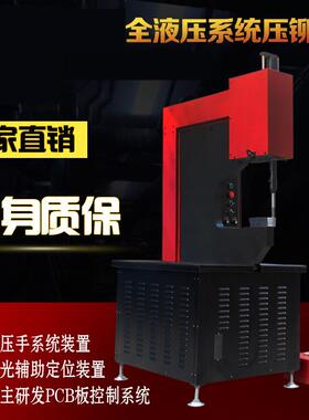 液压压铆机压螺柱螺钉螺母钣金工件自动送钉系统气动无铆铆合设备