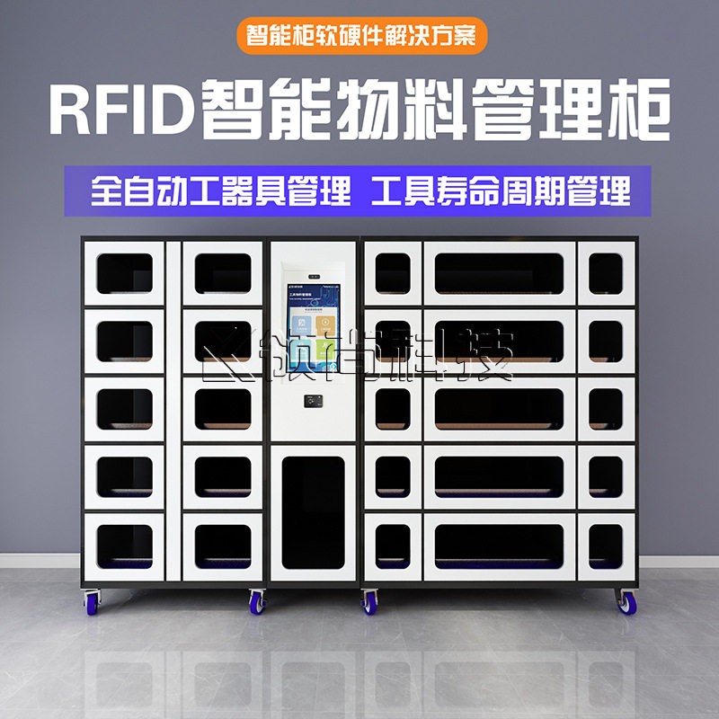 智能物料耗材柜单位人脸刷卡物品办公用品工具管理称重领用借还柜