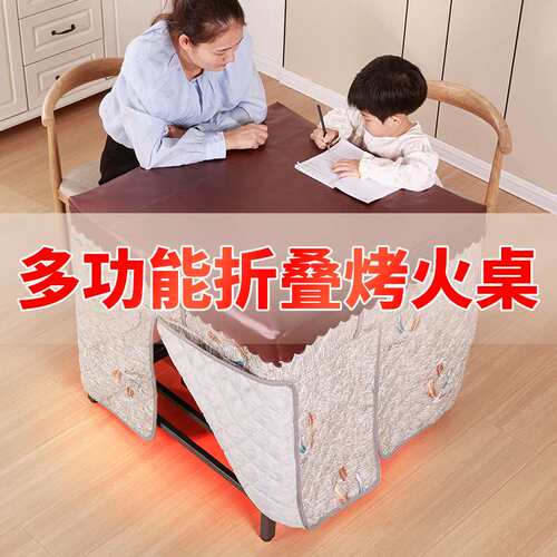 M*烤火桌子家用折叠烤火架冬季取暖桌餐桌不锈钢可折叠多功