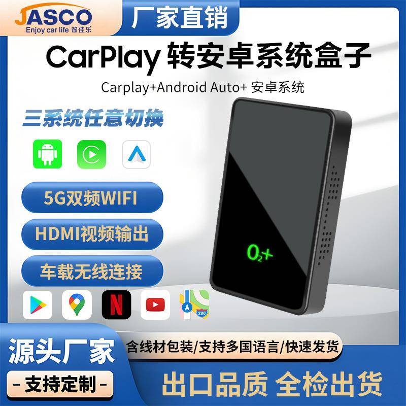 高通6125车机盒原车有线转无线Carplay安卓13系统带hdmi