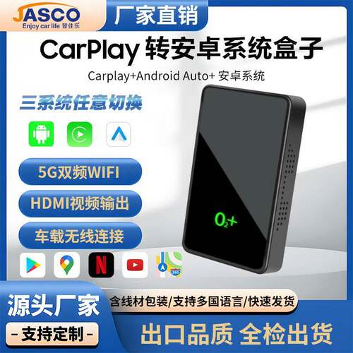 高通6125车机盒原车有线转无线Carplay安卓13系统带hdmi