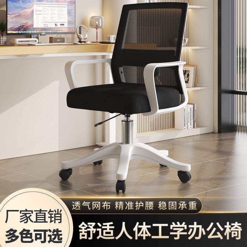 电脑椅子职员办公会议椅子久坐舒适座椅宿舍椅子学习靠背椅学习椅