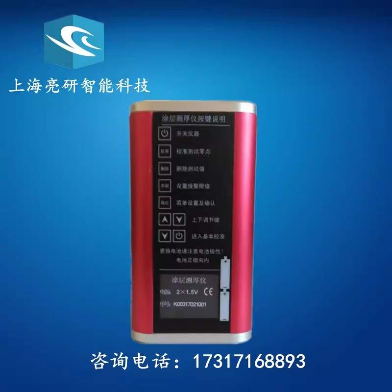 涂层测厚仪 TC600金属外壳  磁性涡流测厚仪 镀锌层测厚仪