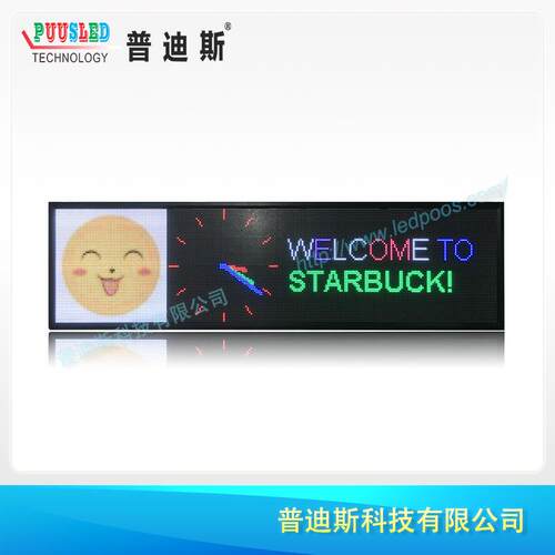 供应LED显示屏室内P8SMD三合一全彩门头电子屏/彩色字幕显示屏
