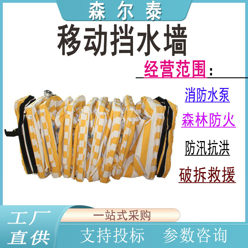 便携式移动挡水墙折叠式快速防汛堵水墙防水墙应急防洪墙