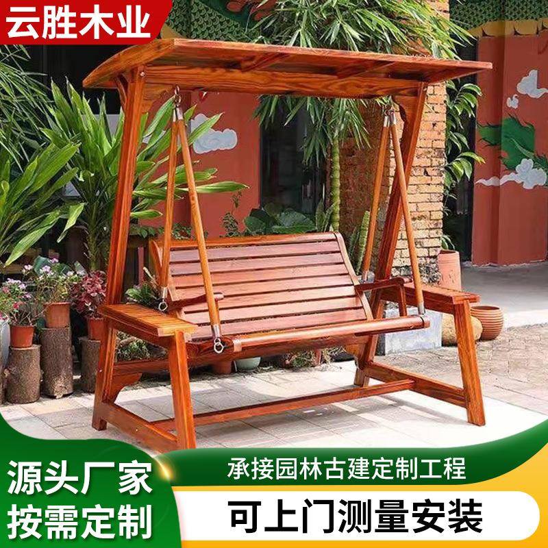 花园秋千椅户外长椅休闲广场靠背椅木排椅防腐木椅子庭院秋千椅