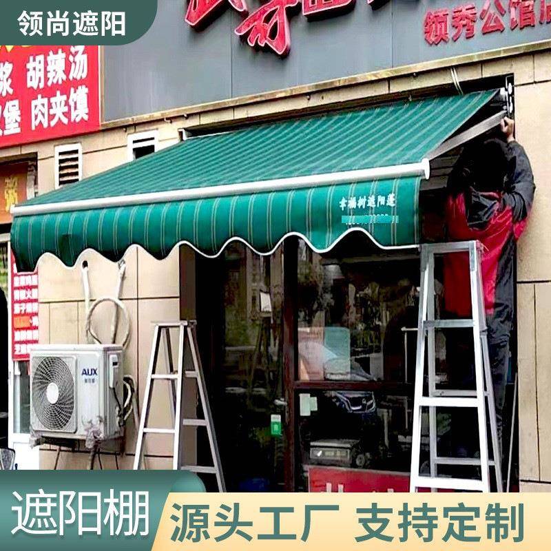 户外遮阳蓬加店面文字阳台防水伸缩式铝合金曲臂手摇门头遮雨棚