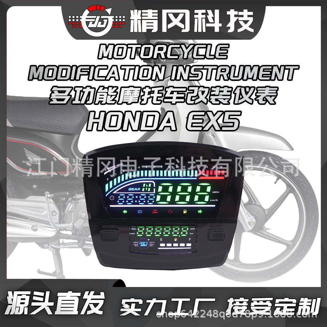 出口东南亚数字仪表EX5转速里程油位时间里程仪表