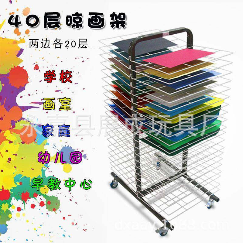 画室幼儿园晒画架学校晒干干燥架作品展示架40层双面可移动晾画架