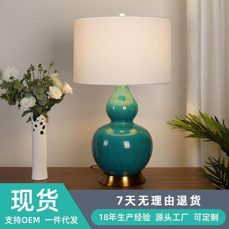 美式葫芦陶瓷台灯新中式客厅边几装饰摆件酒店书桌家用卧室灯