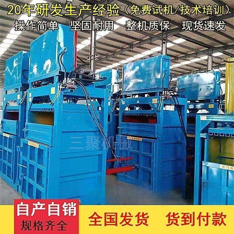 价废品垃圾液压打包机塑料薄膜片材打包机油漆桶压扁机东莞