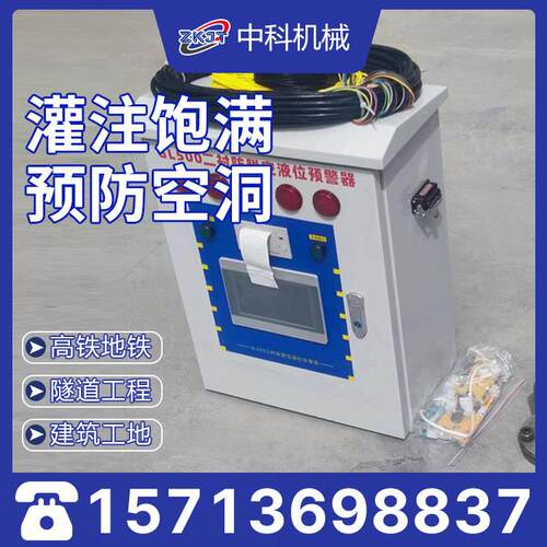 防脱空预警系统隧道二衬砌监测台车预警器隧道预警防空洞监测装置