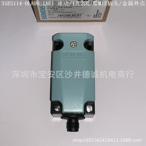 3SE5114-0LA00-1AE1机械位置开关1开2闭、速动触点、带M12插头